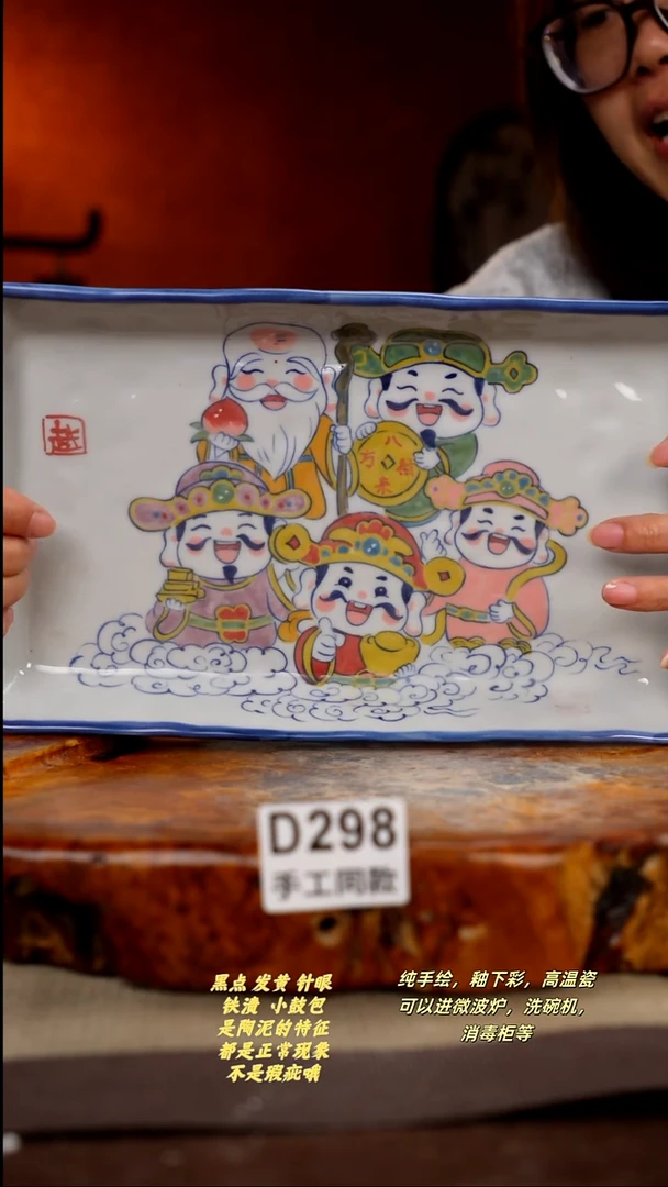 其他D298陶然集器瓷器