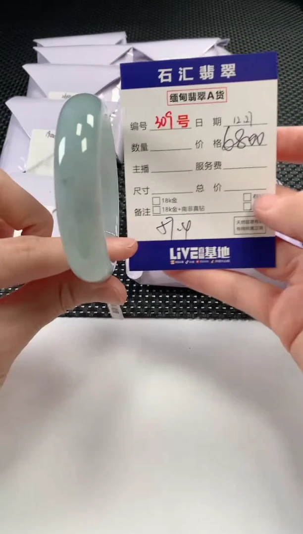 颈饰未镶嵌翡翠1