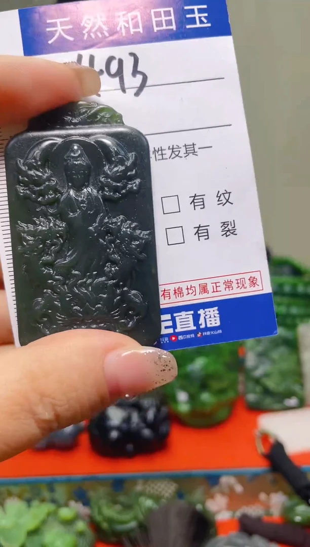 颈饰未镶嵌和田玉493