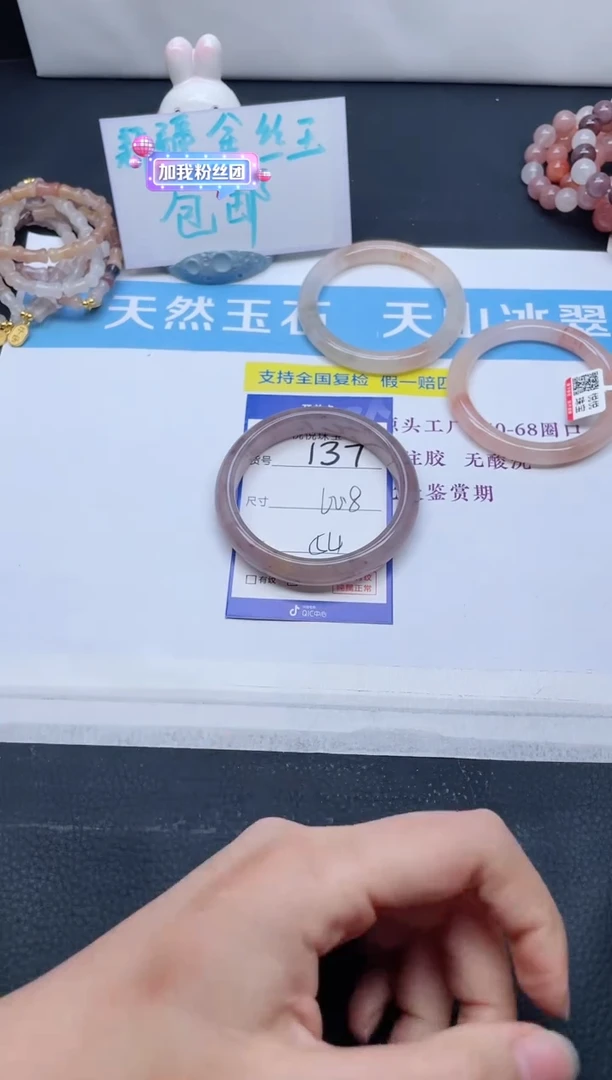 未镶嵌手镯石英质玉137-60.8