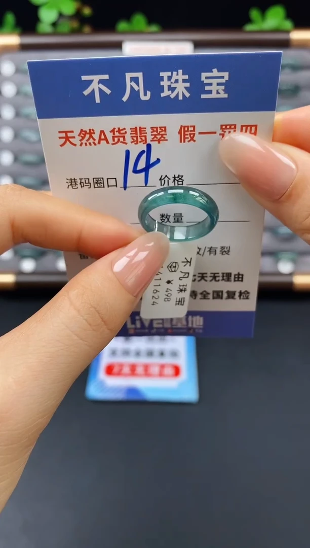 未镶嵌戒指翡翠天然A货翡翠11624