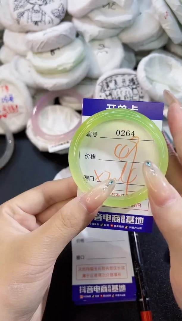 玛瑙/玉髓手镯未镶嵌0264