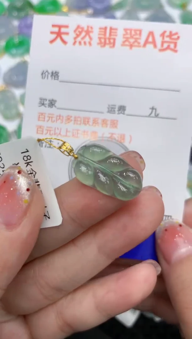 【闪购商品】翡翠颈饰18K金镶嵌111111111111