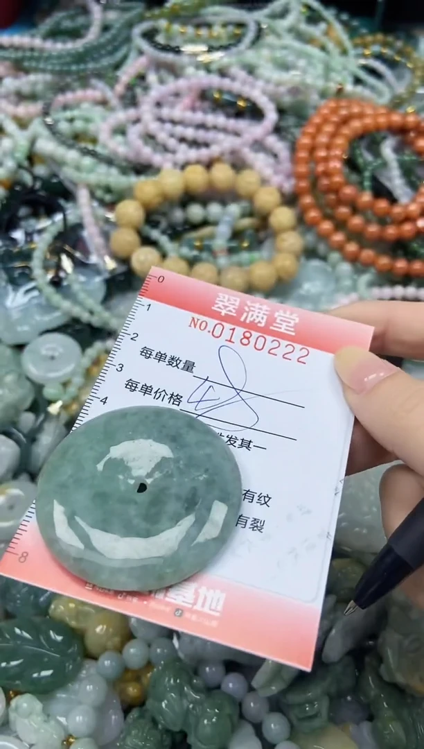 颈饰未镶嵌翡翠闪购0180222