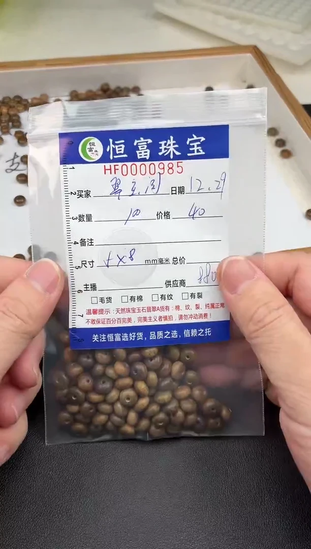 维腊木（绿檀）其他翠*阁鼓珠卡5*8mm毫米左右985
