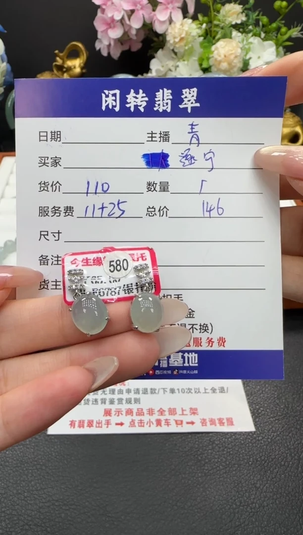 银S925镶嵌翡翠耳饰遂****姐耳饰