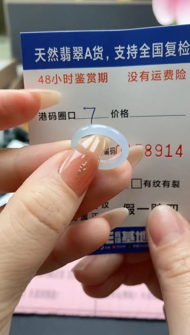 【闪购商品】翡翠戒指未镶嵌 天然A货翡翠戒圈8914