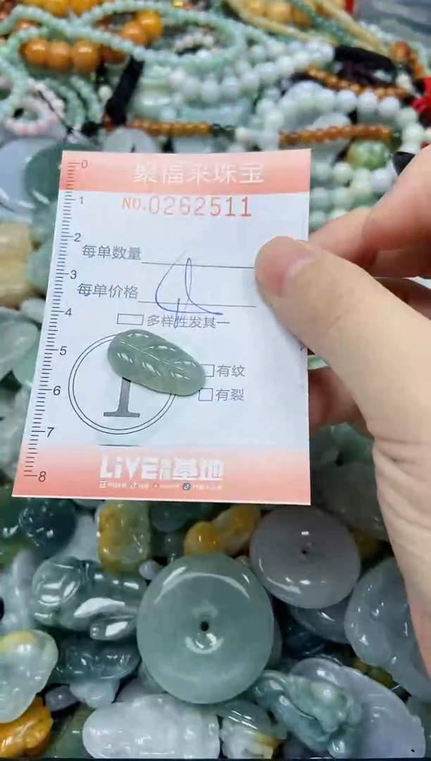 未镶嵌挂件翡翠闪购0262511