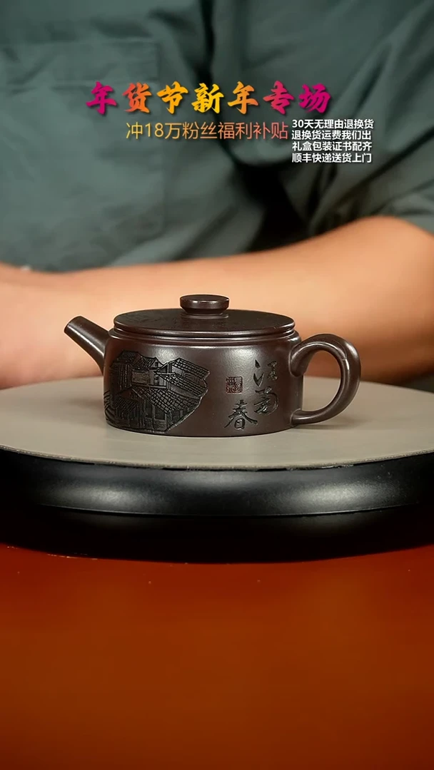 【闪购商品】紫砂茶壶蒋静明赤龙血砂江南春扁嘴汉瓦150CC