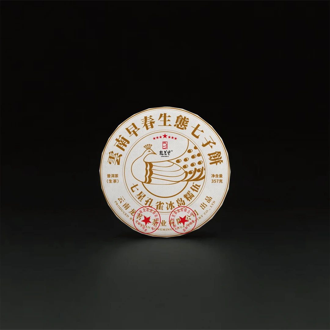 七星孔雀糥伍普洱生茶357克