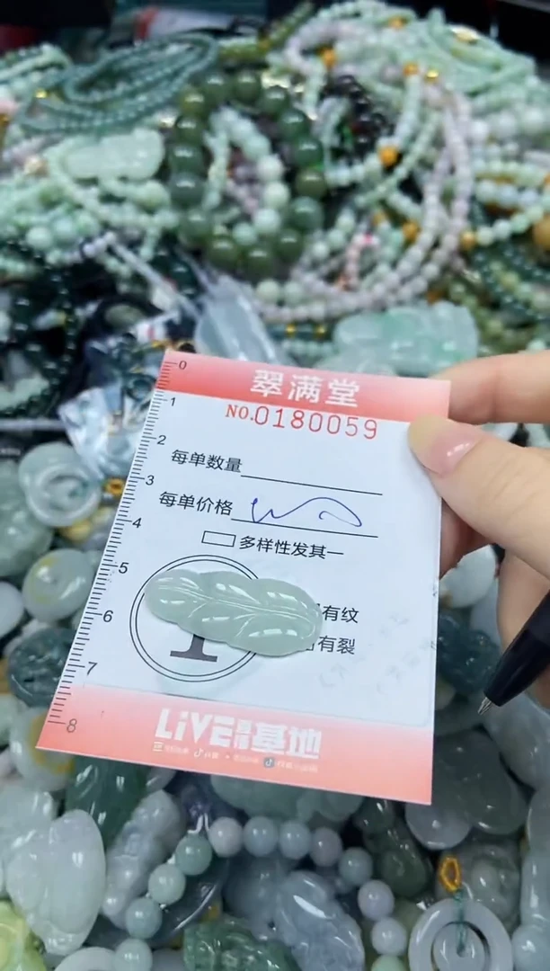 颈饰未镶嵌翡翠闪购0180059
