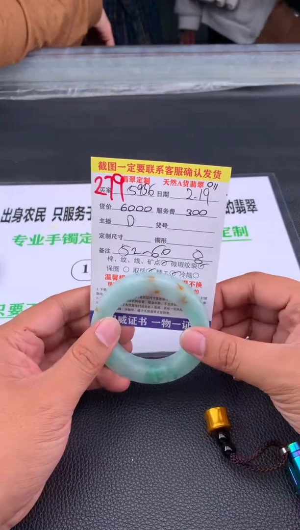 【闪购商品】定制翡翠未镶嵌279#手镯定制链接