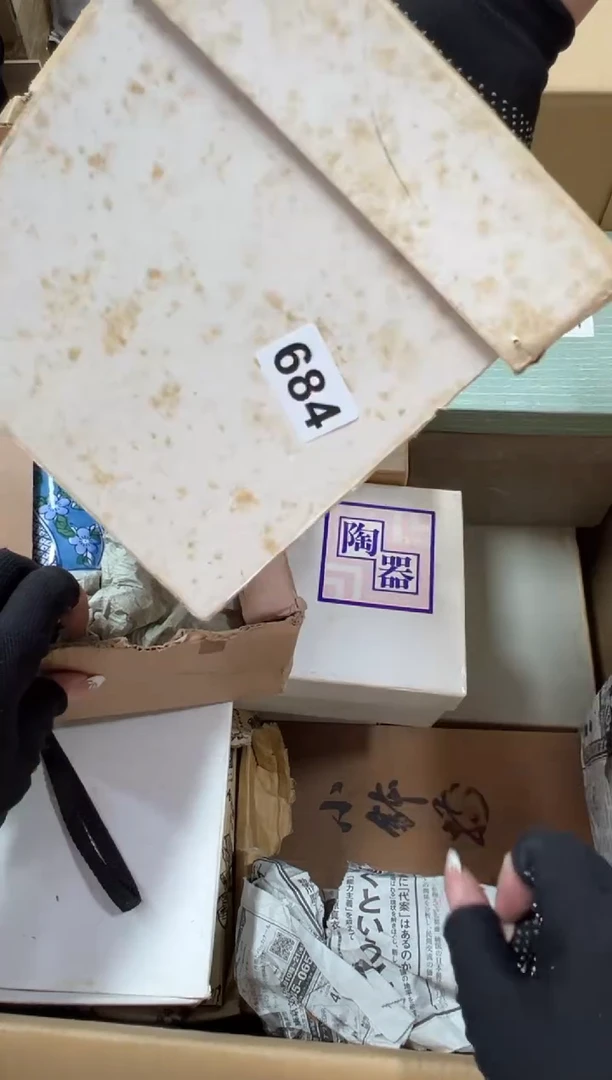 瓷片娜*儿684中古商品谨慎参拍