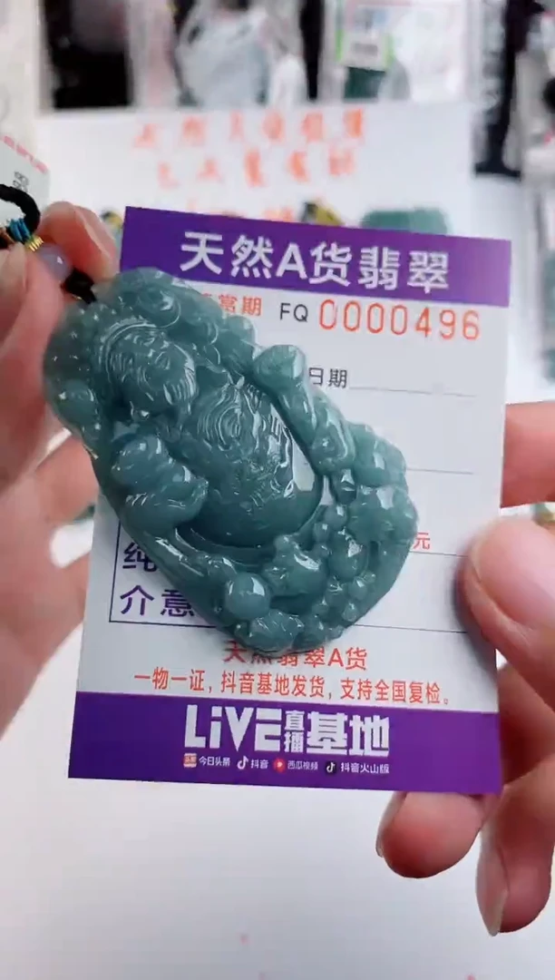 颈饰未镶嵌翡翠