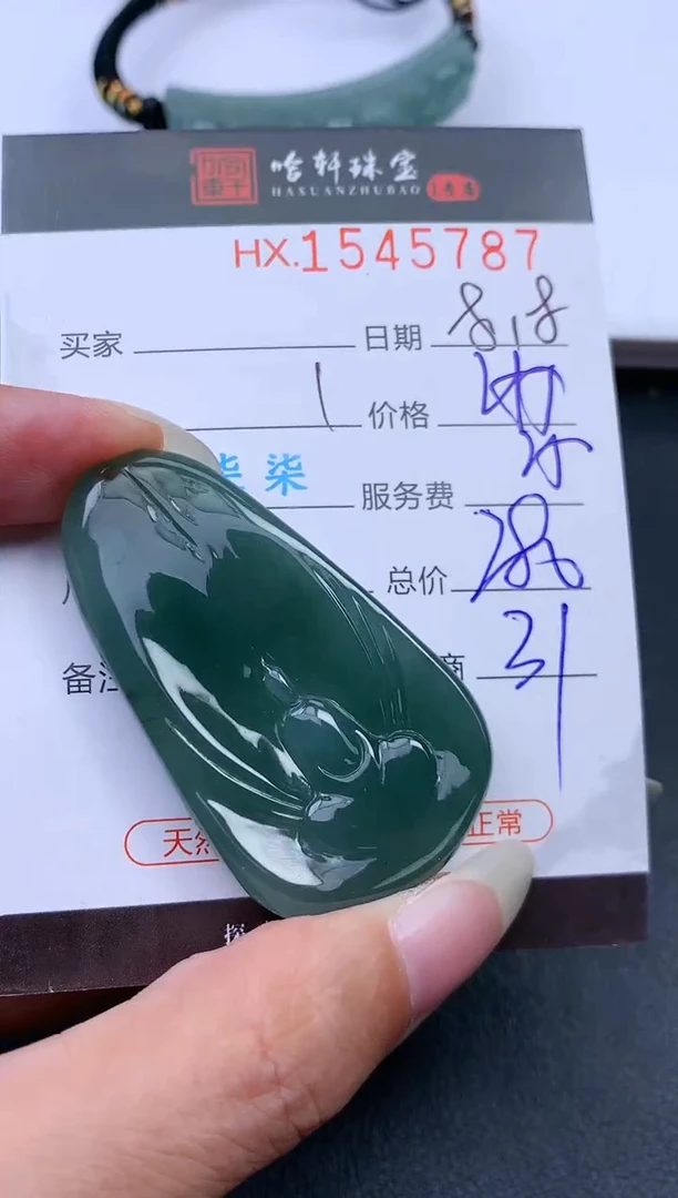 翡翠挂件未镶嵌哈轩 挂件1