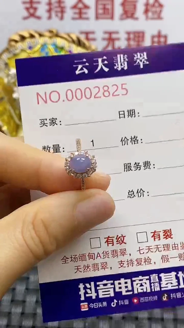 银S925镶嵌戒指翡翠/2825