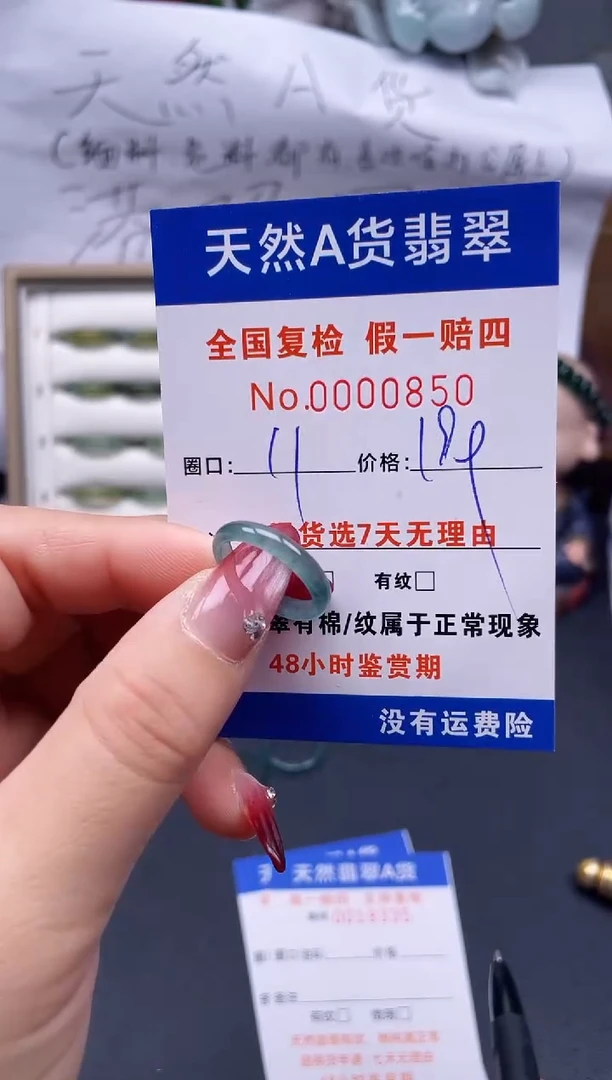 【闪购商品】翡翠戒指未镶嵌11*0850..