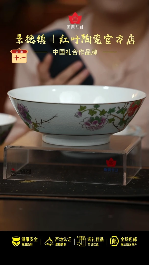 瓷1个正价花想容马蹄8寸高坝斗碗