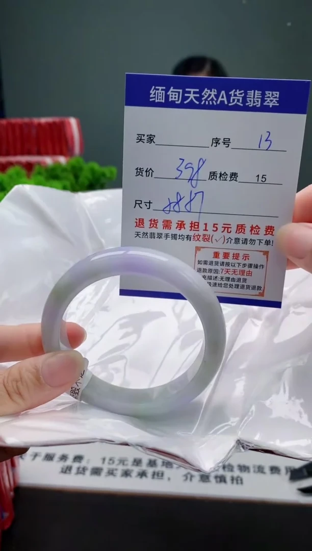 翡翠手镯未镶嵌13缅甸天然A货翡翠需包容瑕疵，介意慎拍