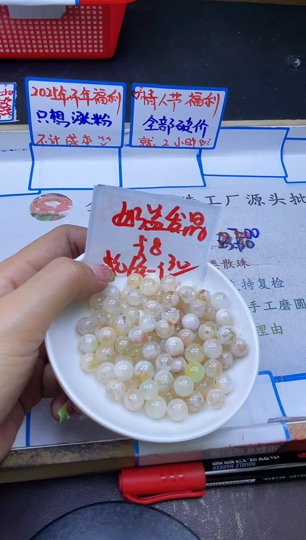 【闪购商品】水晶散珠未镶嵌奶盖发晶Y1734 8MM 30颗