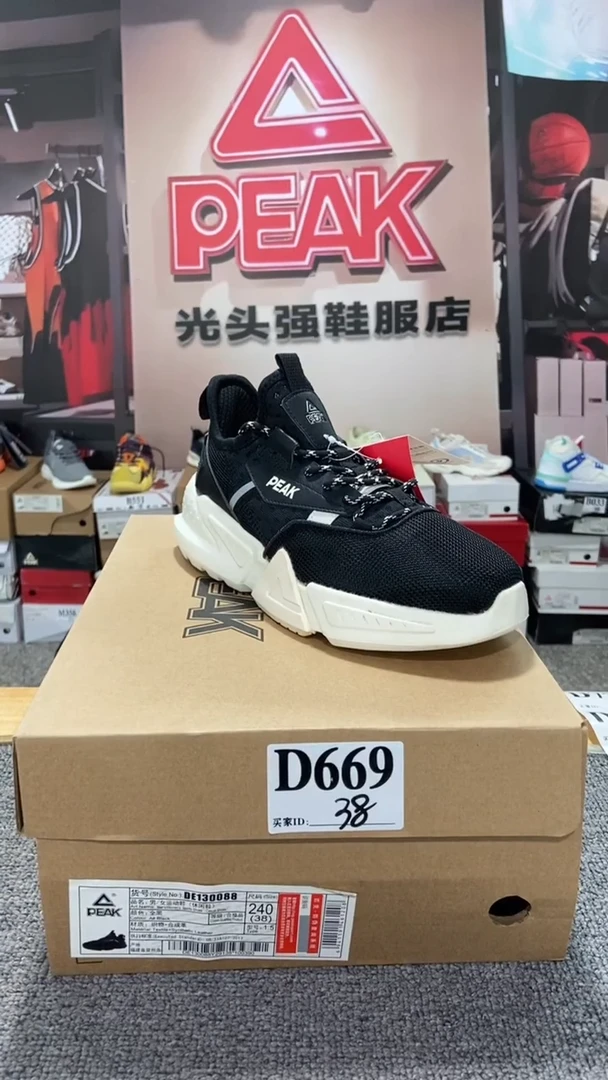 正品匹克断码库存鞋38