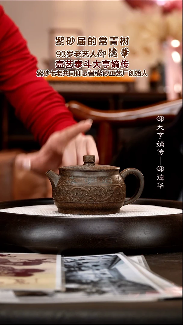 茶壶紫砂SDH40   繁花  大亨青玉段  300cc