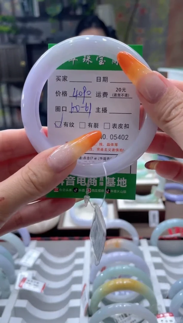 未镶嵌手镯翡翠5402****