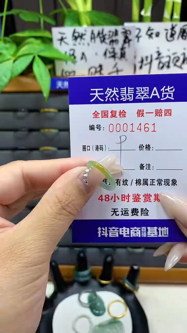 【闪购商品】翡翠戒圈未镶嵌天然翡翠A货1461