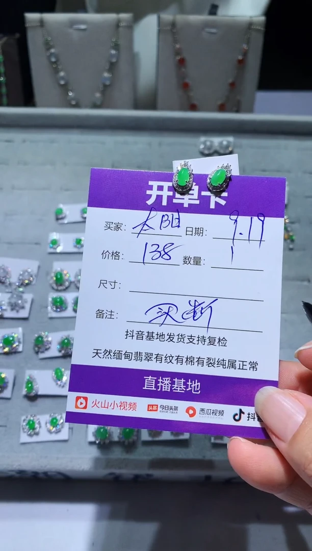 未镶嵌翡翠耳饰太**光太阳之光