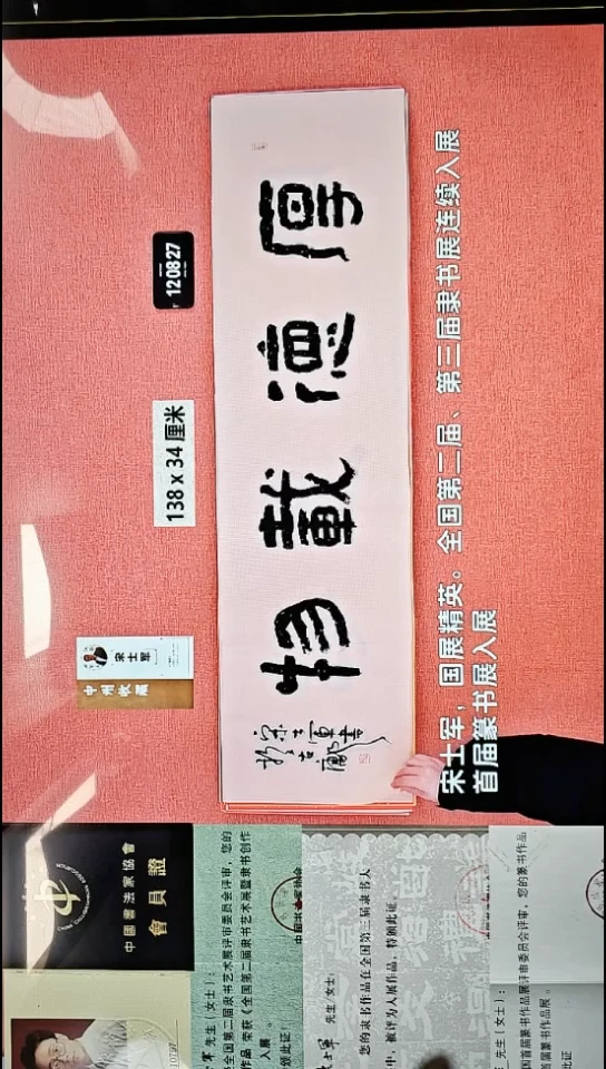 书法97    宋老师书法作品