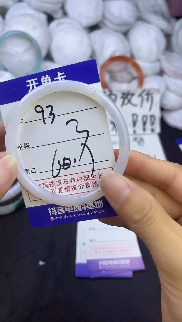 玛瑙/玉髓手镯未镶嵌93