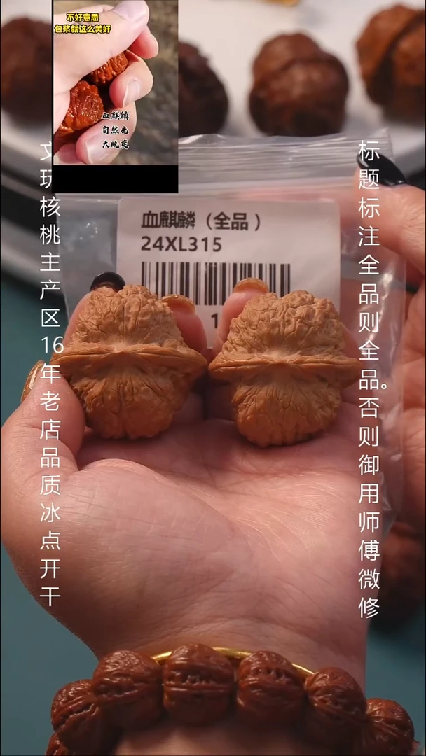 把件文玩核桃41血麒麟全品8号