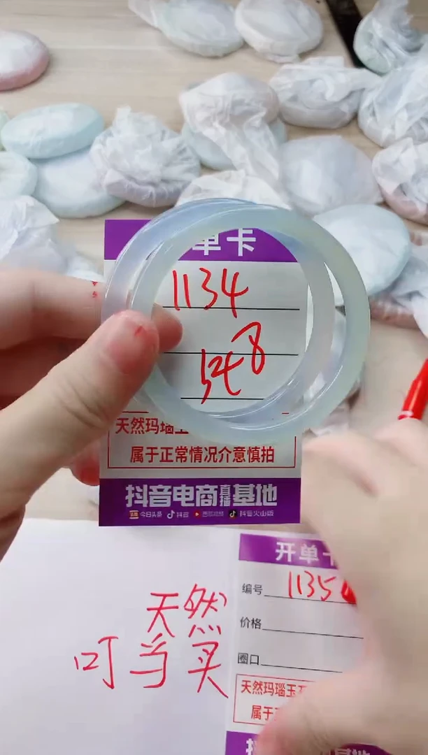 玛瑙/玉髓手镯未镶嵌1134