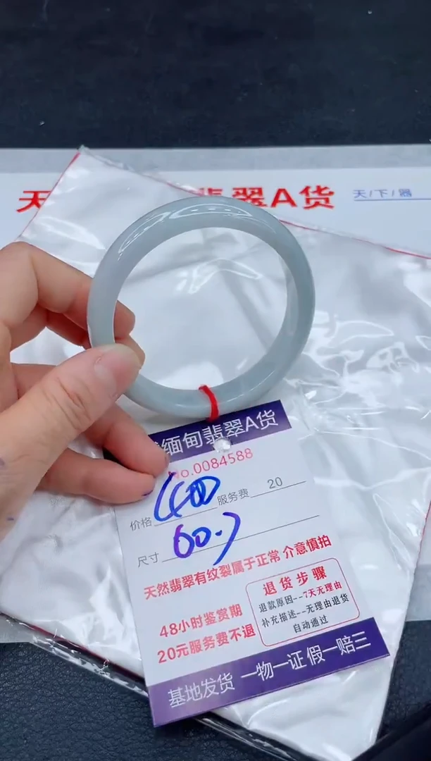 翡翠手镯未镶嵌400.0000