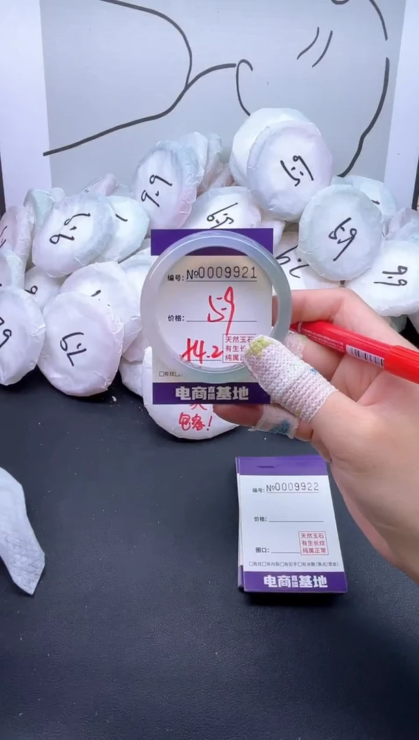 手镯玛瑙/玉髓未镶嵌9921