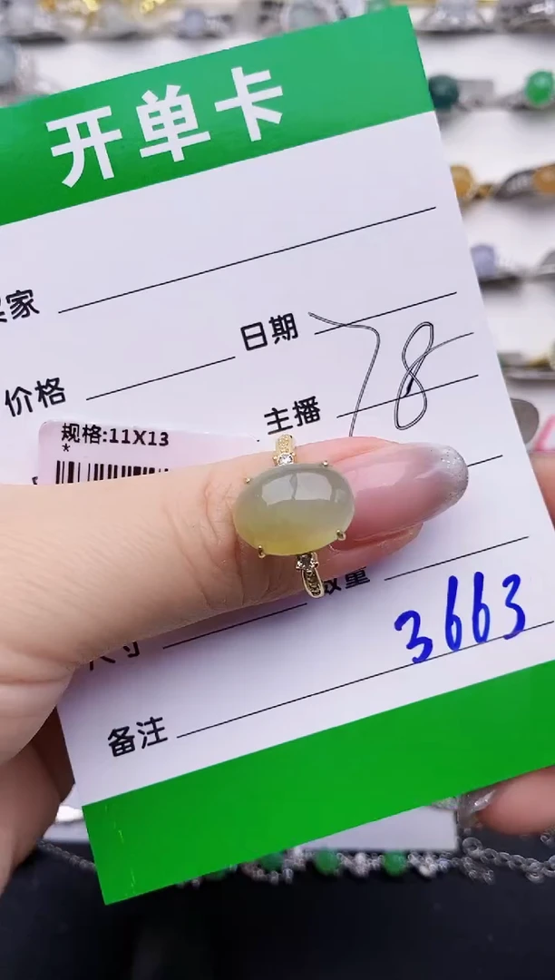 银S925镶嵌戒指翡翠3663