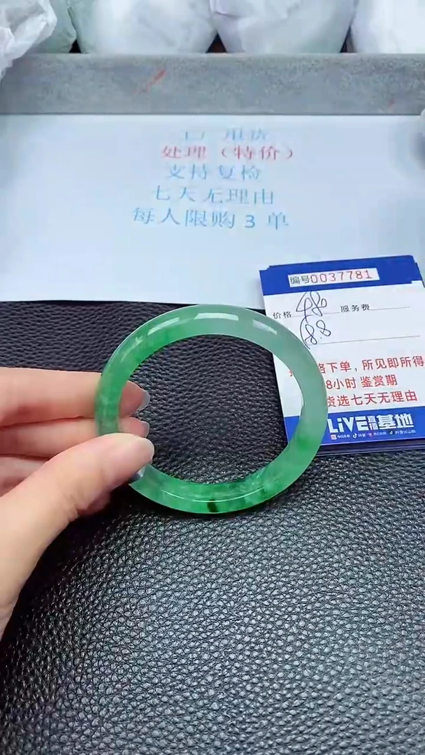 拍下以实物为准37781