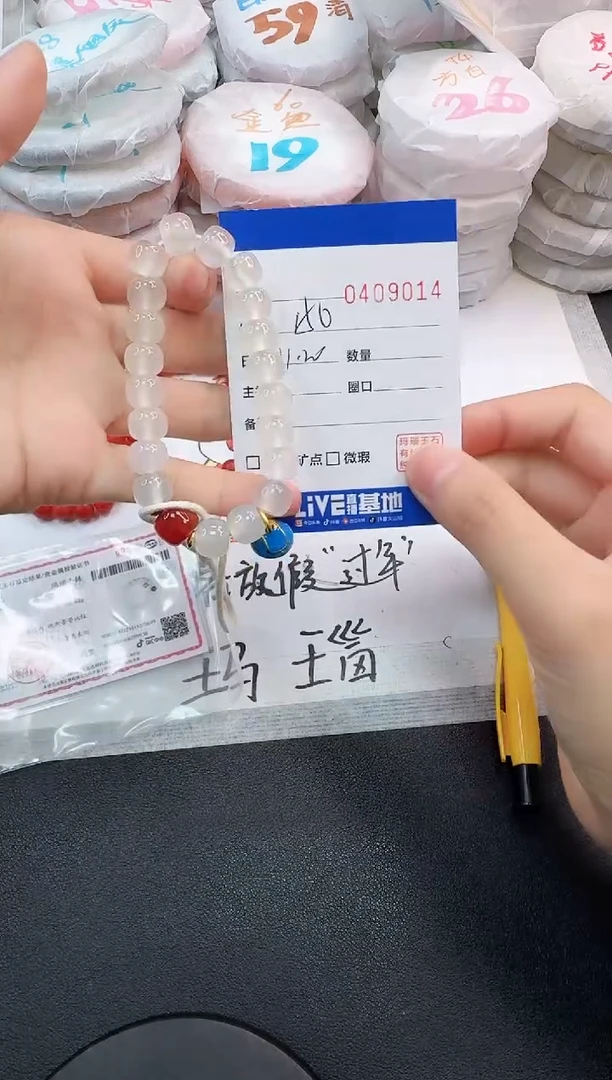 未镶嵌手串玛瑙/玉髓9014