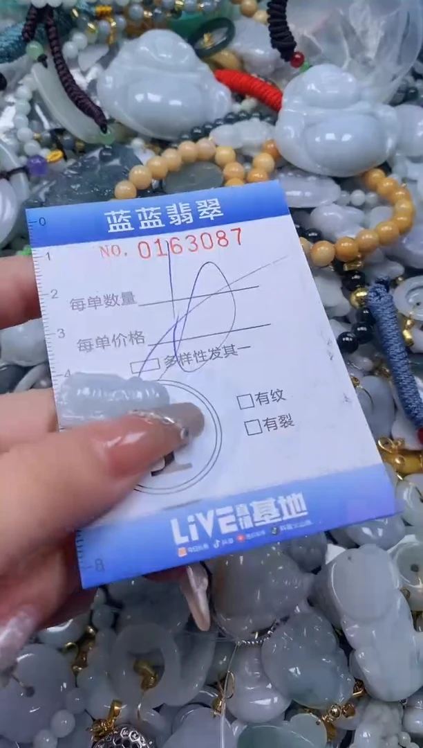 【闪购商品】翡翠颈饰未镶嵌闪购0163087多样性发其一