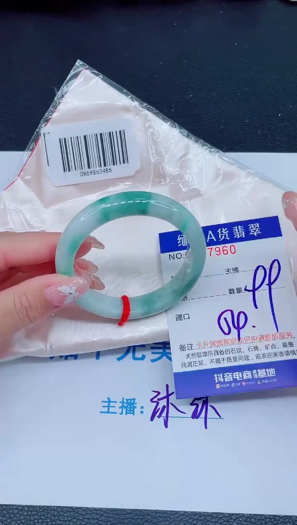 未镶嵌手镯翡翠0