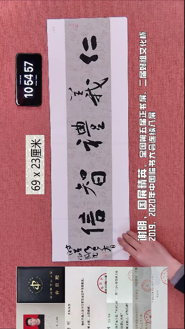 书法401    谢老师书法作品