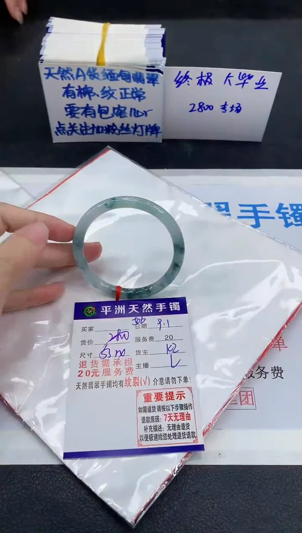 未镶嵌手镯翡翠R**a1