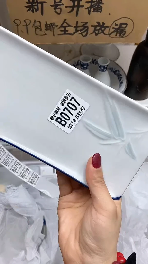 【闪购商品】其他【默认微瑕、谨慎参拍】瑕疵瓷片-707