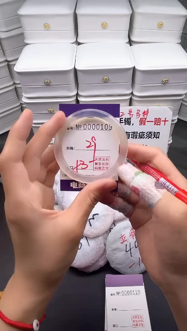 玛瑙/玉髓手镯未镶嵌109
