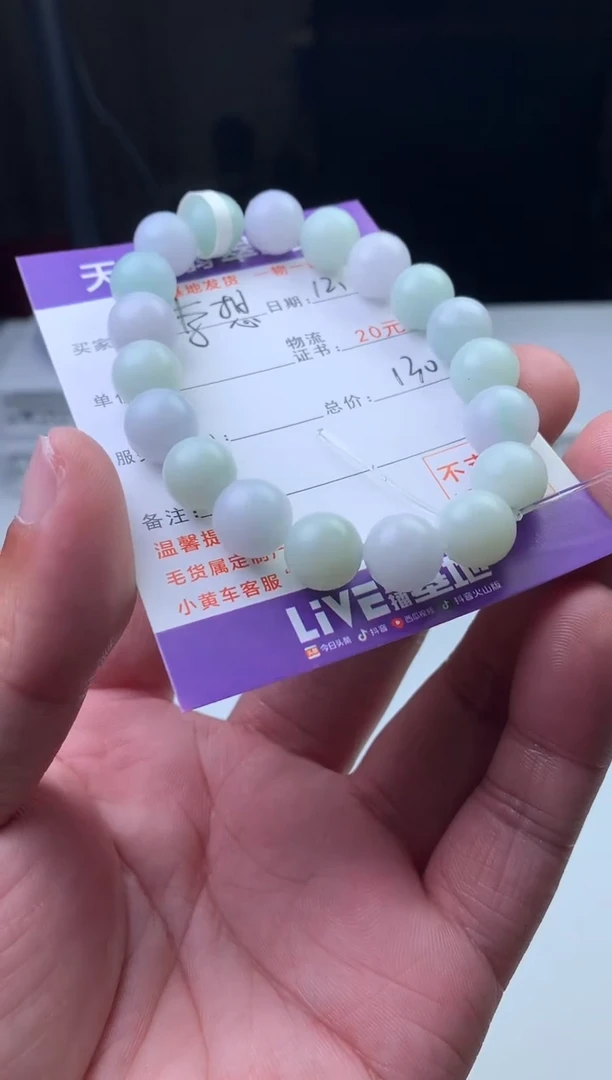 未镶嵌定制翡翠我****想珠子
