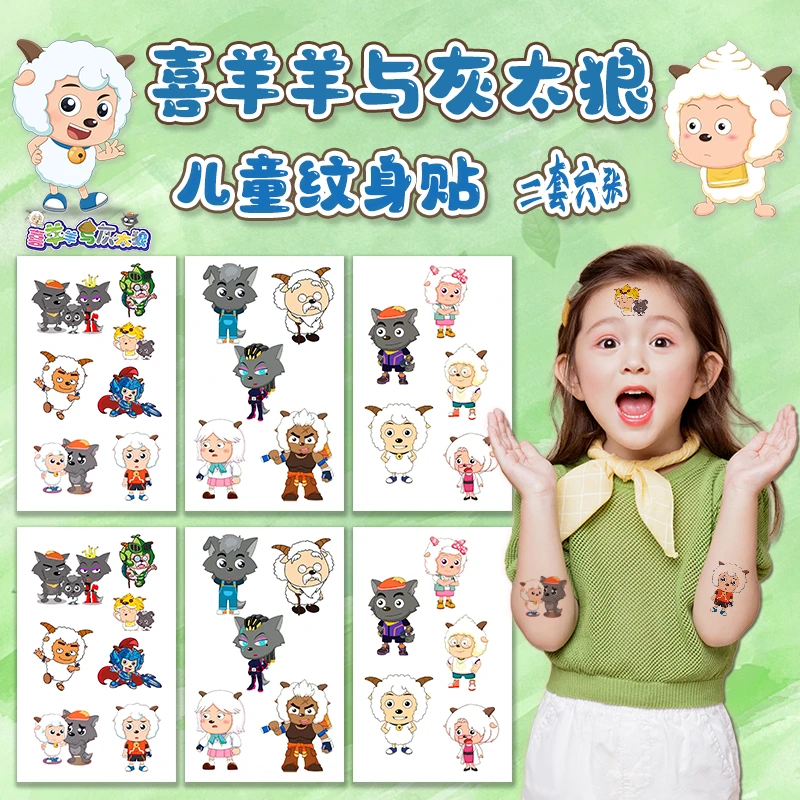 喜羊羊与灰太狼儿童纹身贴纸彩色卡通女孩贴画防水持久懒洋洋美羊