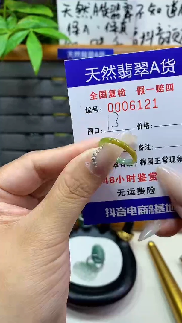 【闪购商品】翡翠戒圈未镶嵌6121天然翡翠A货