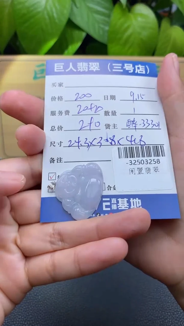 颈饰18K金镶嵌翡翠多人-32503258