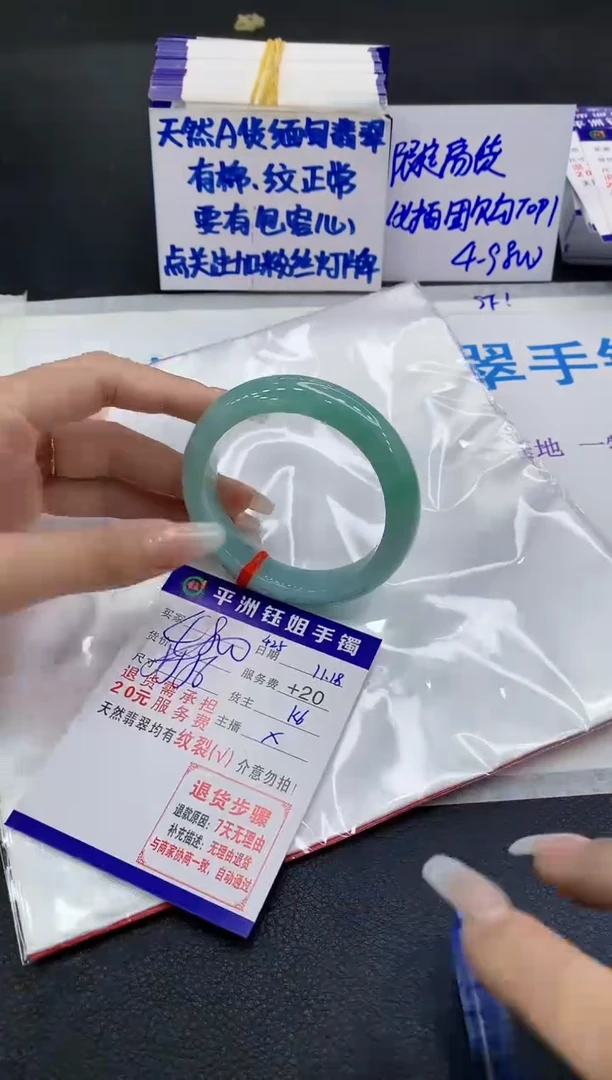 未镶嵌手镯翡翠1