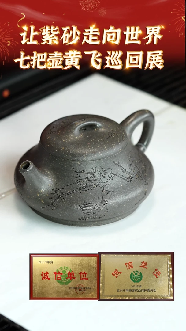 【闪购商品】紫砂茶壶87七把壶专场  十六目底岩古天青